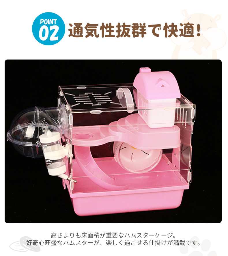 ＼13TYPEから選べる／ハムスター ケージ 最適化 スターライトケージ 全面クリア 透明 大型サイズ 飼育ケージ 広い 一体成型 快適 便利 耐久性 風通しがよい ゴールデンハムスター モルモット ハリネズミ 爬虫類 小動物用ケージ 3