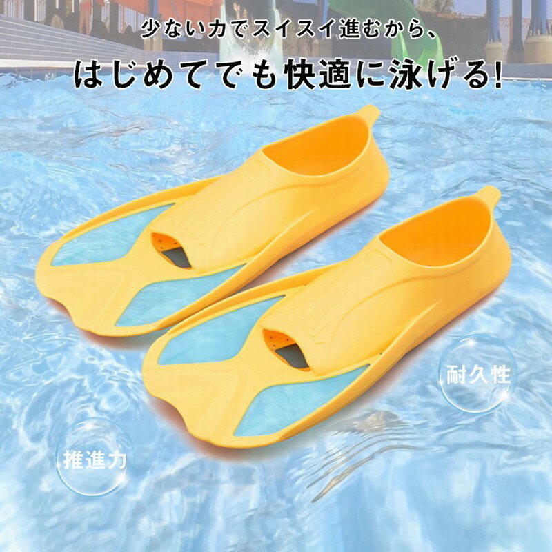 シュノーケリング フィン 子ども フルフィットフィン 子供 足ひれ 足ヒレ あしひれ...