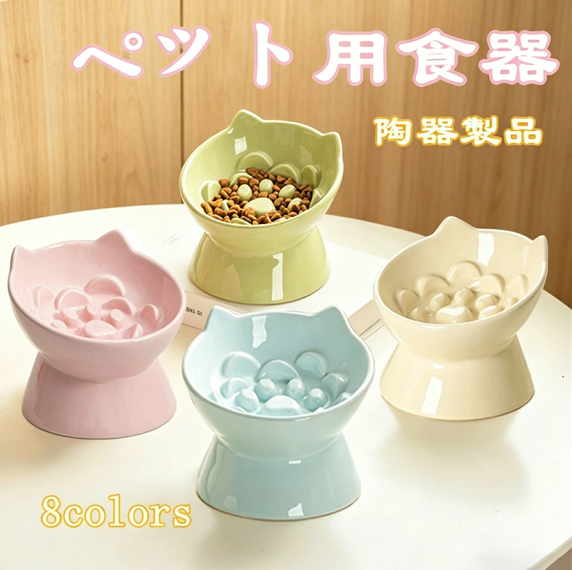 メーカー希望小売価格はメーカーサイトに基づいて掲載しています。 メーカー希望小売価格はメーカーサイトに基づいて掲載しています。 メーカー希望小売価格はメーカーサイトに基づいて掲載しています。1. このセラミック製のスローフィーディングボウルは、ペットの健康を考えて設計されています。食べるスピードを自然に調整し、膨満感や食べ過ぎを防ぎ、健康的な食習慣を促進します。2. 底面の凹凸が噛みやすく、食べ過ぎを防ぎます。規則的な食事リズムは消化を促し、毎日の健康をサポートします。3. 約15度の傾斜が首や関節への負担を軽減します。口の位置が自然に高くなるため、特に高齢のペットの飲み込みと消化を助けます。4. 丸みを帯びた滑らかな縁は安全で、ペットの口や舌を傷つけません。口が広いので、様々な犬種や猫種に適しています。5. 底が安定しているので、給餌中に倒れたり滑ったりするのを防ぎます。ペットは安定した姿勢で食事ができるため、ストレスを軽減し、安心して食事を楽しむことができます。6. セラミック素材は衛生的で、汚れや臭いに強く、手洗いも簡単なので、長持ちします。