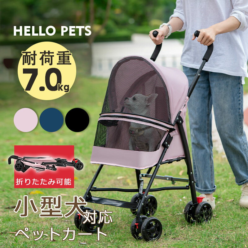 Rakuten - ペット用カート 折りたたみ式 取り外し可能 犬 カート 犬カート 犬用カート 中型犬 ペット 小型犬 犬用バギー 犬用ベビーカー カップホルダー リード 散歩 お出かけ コンパクト 前開き 散歩 お出かけ 防災グッズ