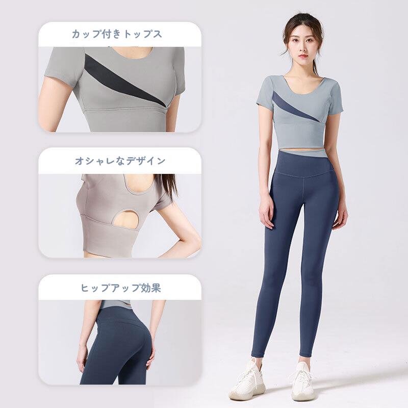 ヨガウェア 上下セット ヨガセット 体型カバー 半袖 トップス ヨガパンツ ヨガレギ...
