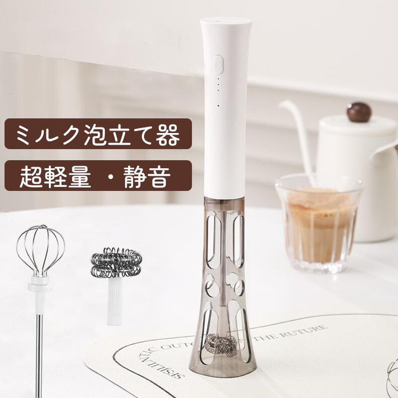 Rakuten - ミルク泡立て器 電動 ミルクフォーマー 電池式 小型 電動クリーマー ハンドヘルド 304ステンレス鋼 時短料理 操作簡単 撹拌 パワフル コンパクト 超軽量 静音 水洗い可能 ワイヤレス ミニ泡立て器 ハンドミキサー