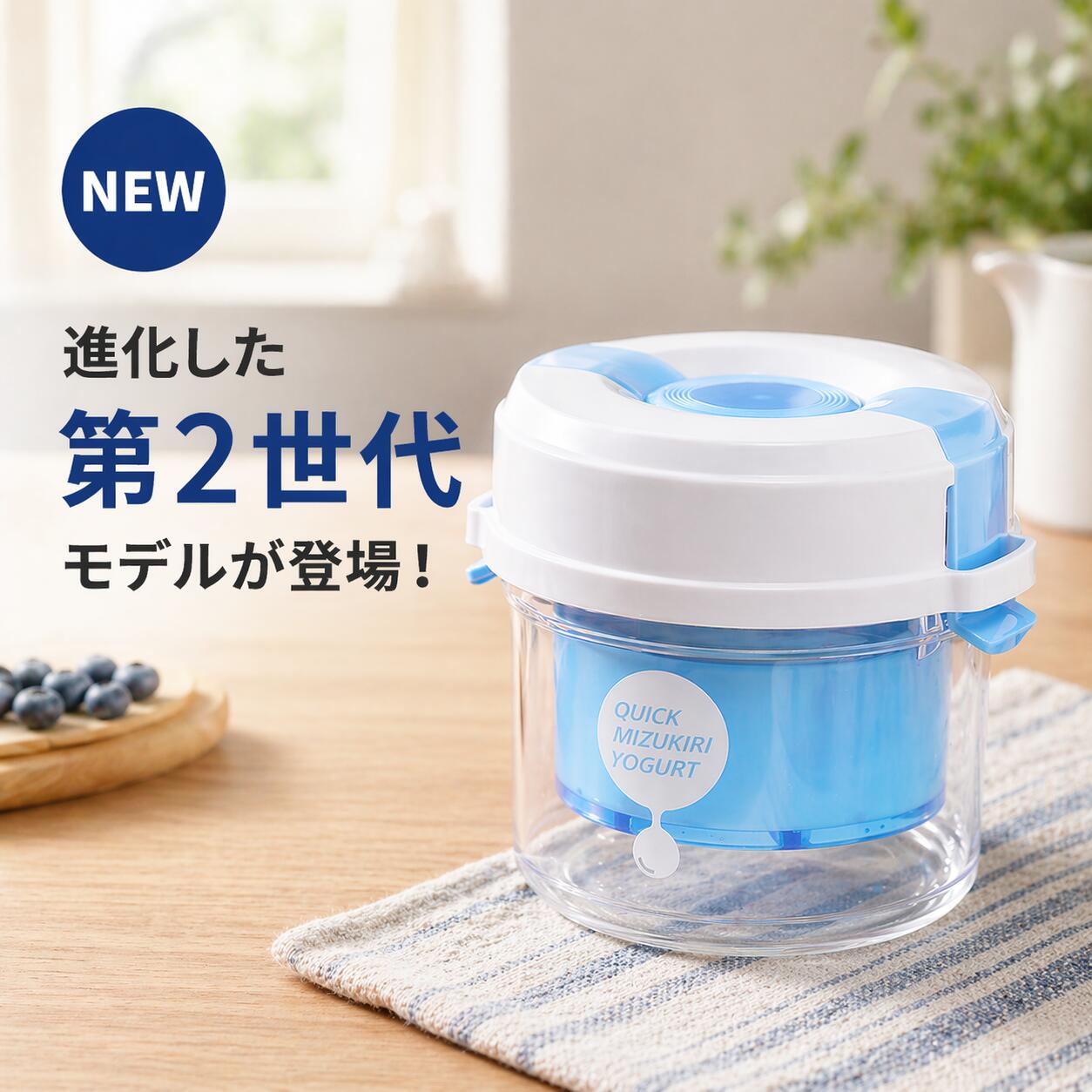 水切りヨーグルトメーカー 濃厚グ�