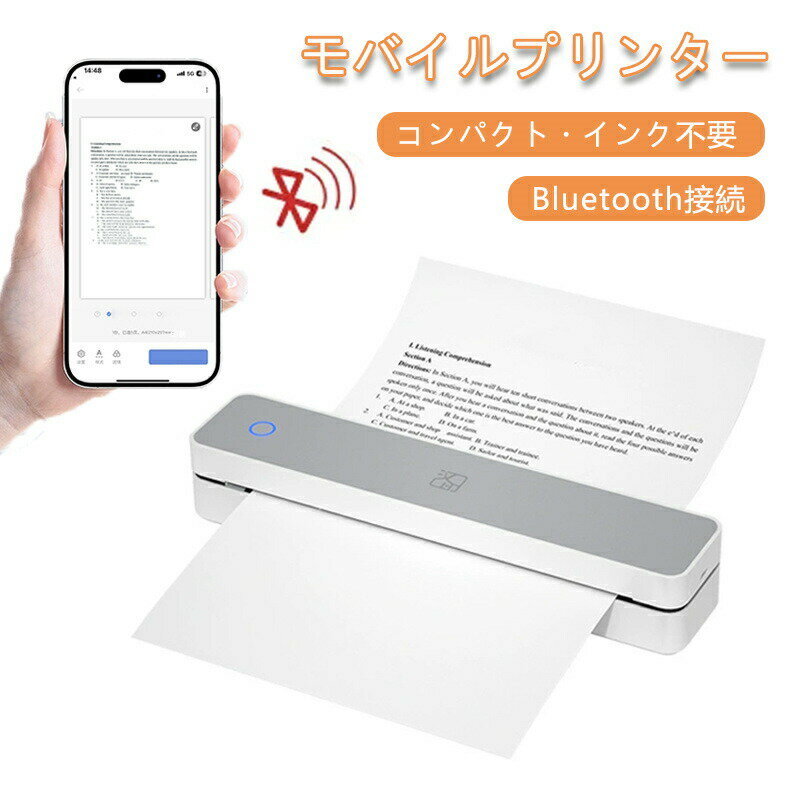 1年保証 プリンター 携帯 感熱紙10枚 A4 ワイド 持ち運び便利 ワイヤレス接続 小型 スマホ対応 コンパクト 軽量 Wi-Fi モバイルプリント インク不要 省エネ 高解像度 ビジネス 学習 外出先 緊急印刷 書類 レポート