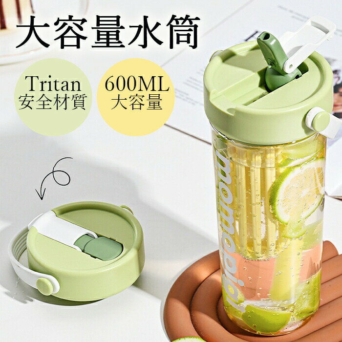 Rakuten - 水筒 大容量 600ml お茶隔て器 水茶分離 tritan材質 密封漏れ防止 シリコンの持ち手 取り外しの茶の倉庫 コンパクト 大容量ボトル カップ ティーカップ 超軽量 ストロー付き 耐冷耐熱 異臭なし 透明 水漏れ防止 高耐落下性 広口 容量目盛りプラスチックのボトル