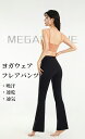 ストレッチパンツ レ