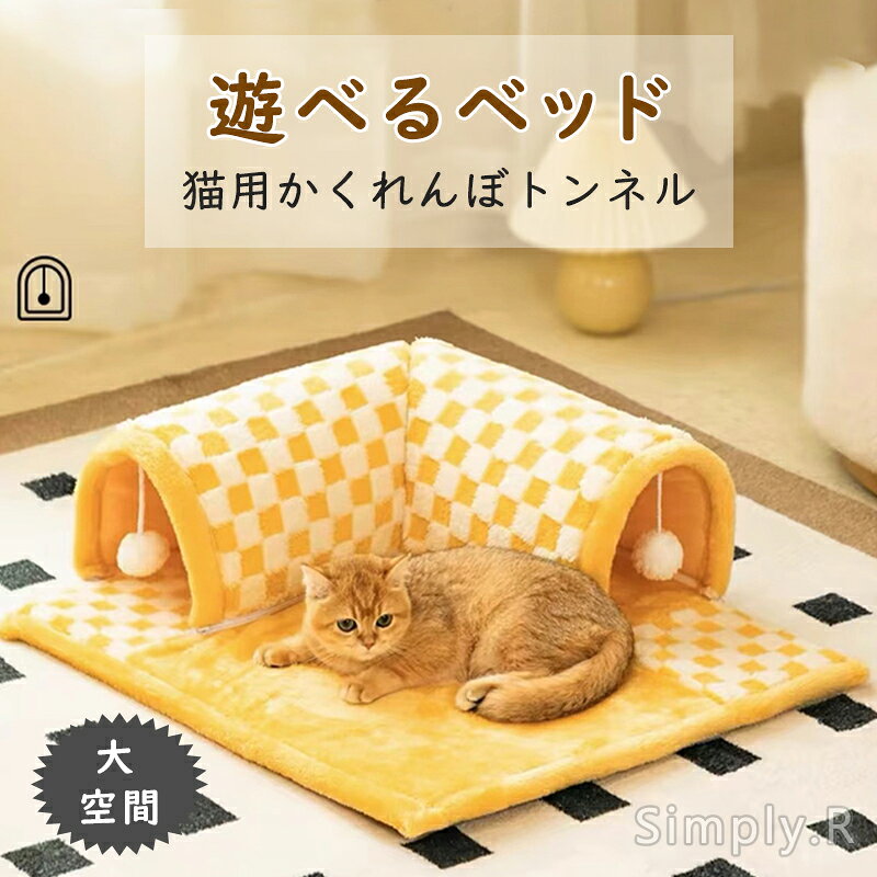 メーカー希望小売価格はメーカーサイトに基づいて掲載しています。 メーカー希望小売価格はメーカーサイトに基づいて掲載しています。 メーカー希望小売価格はメーカーサイトに基づいて掲載しています。petyou7.Simply.R 商品説明 商品仕様 商品名：猫ベッド カラー：イエロー、ブルー、ブラウン、ブラック サイズ： S：48*48cm/M：66*60cm/L：72*64cm 発送・在庫について 【発送について】 ●土日・祝日は休業日とさせて頂いております。 ●弊店は発送時間の指定を承っておりませんので、ご了承ください。 【在庫について】 ●ご注文頂くタイミングによっては、ホームページ上で在庫がある商品も欠品になる場合がございます。 ●入荷待ち/突然に在庫切れの商品に関しましては、別途メールにてご連絡差し上げます。 ●ご了承の上ご注文下さいます様お願い申し上げます。 ご注意 【注意事項】 ■商品のお色は撮影時の環境、ディスプレイの発色などにより実物と多少の違いが生じることがございます。 ■サイズは実際の商品とは多少の誤差が生じる場合がございます。あらかじめご了承ください。 ■製品アップデートにより、細部のデザインが予告なく変更される場合がございます。