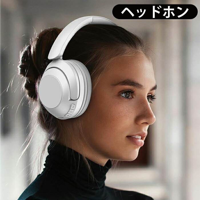 【マラソン最大1000円OFF】ワイヤレス ヘッドホン Bluetooth5.0 有線 無線 両用 最大25時間再生 マイク付き 200mAh容量電池 ヘッドセット ヘッドフォン