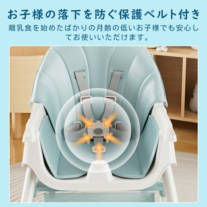 【マラソンで最大2000円OFF&P2倍!】ベビーチェア 折りたたみ 7カ月〜 キャスター付き 高さ調整 お風呂 離乳食 収納便利 お手入れ簡単 カバー付き テーブル 落下防止 椅子 赤ちゃん 食事 ハイローチェア ベビー椅子 イス 子ども用 キッズチェア お