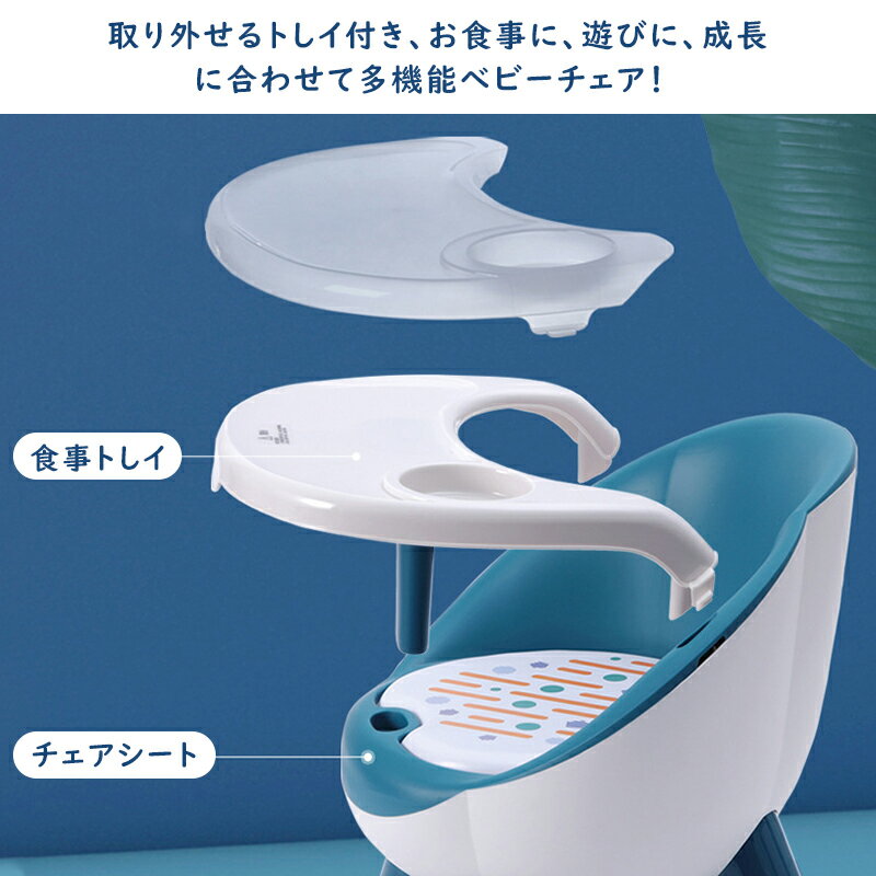 ベビーチェア ローチェア テーブルチェア ベビー チェア ソフトチェア 赤ちゃん 椅子 ベビーイス テーブル付き 2way PUクッション お祝い 子供 男の子 女の子 出産祝い 離乳食 お座り 贈り物 おしゃれ ギ