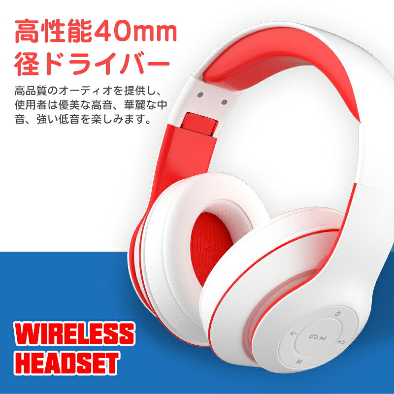 【マラソン最大1000円OFF】Bluetoothヘッドホン ワイヤレスヘッドセット密閉型 折...