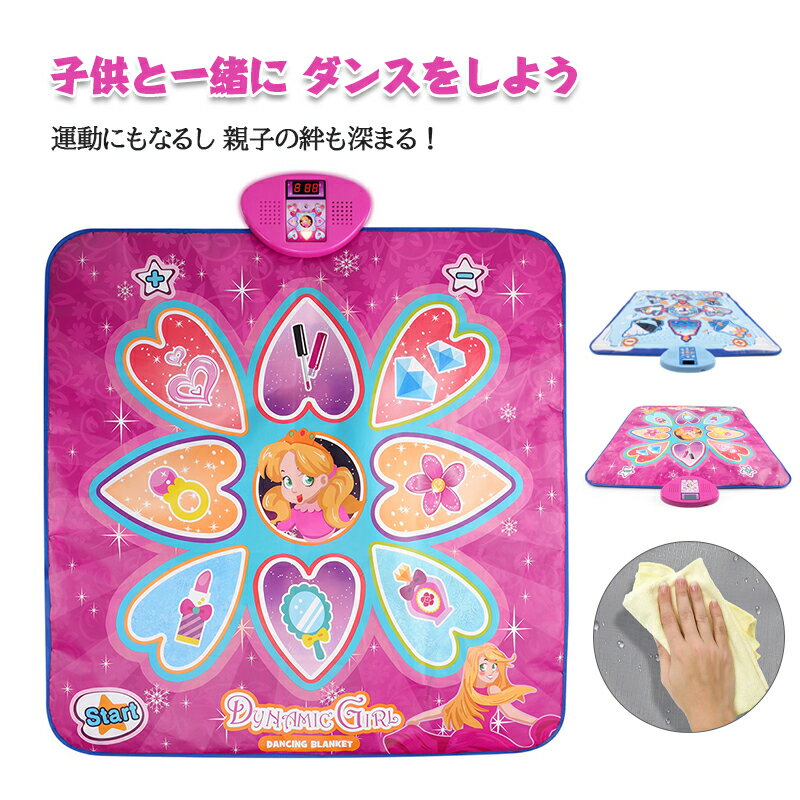 Rakuten - マーメイド ダンスマット子供 音楽マット ゲーム プリンセス おもちゃ 電子ピアノマット 4ゲームモード 自動採点 音楽 ダンスゲーム 滑り止め 折りたたみ 軽量ミュージックマット 誕生日 プレゼント