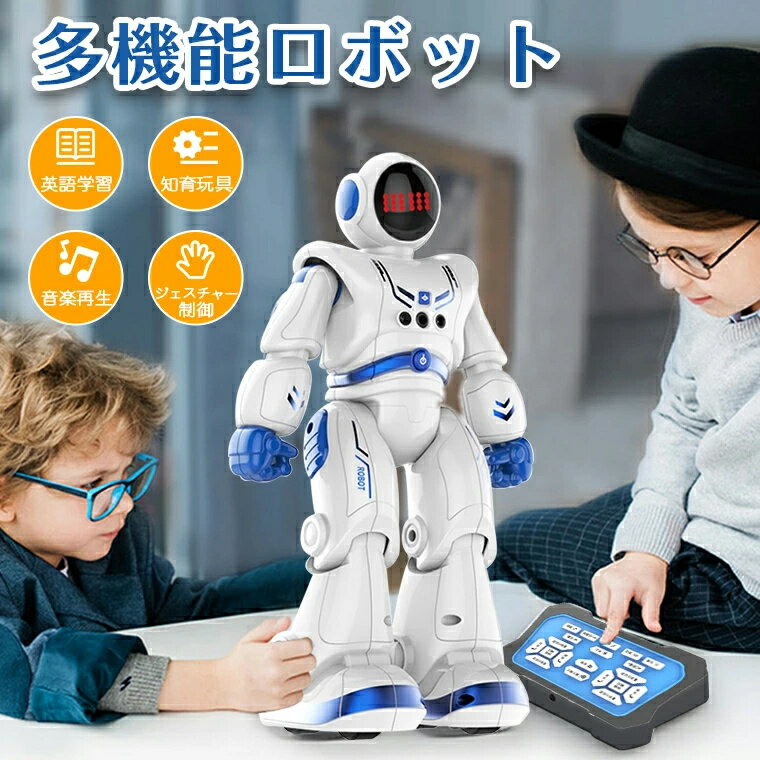 ロボット おもちゃ 電動ロボット 多機能ロボット インテリジェン 人型ロボット ラジコン プログラミング プログラム可能 物語を語る 歩く 滑走 音楽 ダンス ジェスチャ制御 動く 子供 小学生 男の子 女の子 知育玩具 子供の日 誕生日 クリスマス プレゼント