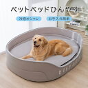 ペットベッド 犬マット ひんやり 犬 猫 夏 猫用 犬用夏 秋冬 冷感 四季通用 通気 水洗い お手入れ簡単 小型犬 中型犬 大型犬 ペットベッド 犬のベッド ...