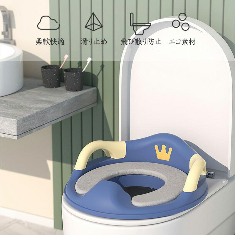 【最大2000円OFF&P10倍】補助便座 トイトレ 便座 おまる 子供 トイレ トイレトレーニング 幼児用便座トレーニング 訓練 子供用トイレ 子どもトイレ 幼児 簡単 飛び散り防止 女の子 男の子 赤ちゃん