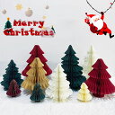 クリスマスツリー 北欧 折りたたみ式 折りたたみ 折り畳み 紙製 おしゃれ テーブル 北欧 ミニ 小型 部屋 卓上 商店 クリスマスツリーセット クラシックタイ...