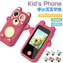 キッズスマホ トイカメラ子供用スマートフォン 子供携帯電話 知育おもちゃ デジタルカメラおもちゃ タッチスクリーン デジカメ撮影録音 デュアルカメラ 自撮り 音...