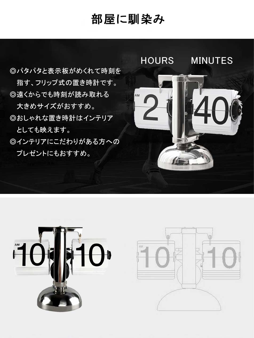 フリップクロック パタパタ時計 置き時計 電池式 デジタル時計 卓上 時計 部屋に馴...