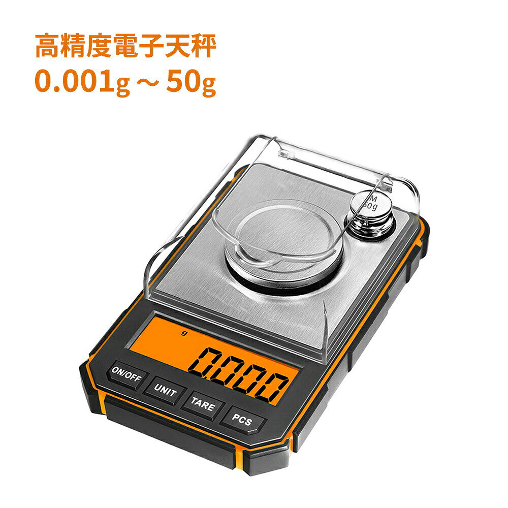 0.001gから量れる 高精度デジタルスケール商品説明品名高精度電子天秤測定範囲0.001g〜50g画面LCDディスプレイ(バックライト搭載)電源単4乾電池2本(別売り)測定単位グラム(g)、オンス(oz)、トロイオンス(ozt)、ペニーウェイト(dwt)、カラット(ct)、グレーン(grain)自動オフ180sサイズ約140×85×42mm重量約158g添付品本体、校正用分銅（50g）、計量皿、ピンセット主な機能特徴 高精度：0.001gから測定可能。 多機能：風袋引き、カウンティング、校正。 多彩な測定単位：グラム(g)、オンス(oz)、トロイオンス(ozt)、ペニーウェイト(dwt)、カラット(ct)、グレーン(grain)。ワンボタンで簡単切替。 省エネー：180秒無操作になると自動電源オフ。 見やすい：液晶大画面、バックライト搭載。 軽量コンパクト：ポケットサイズ、携帯便利。