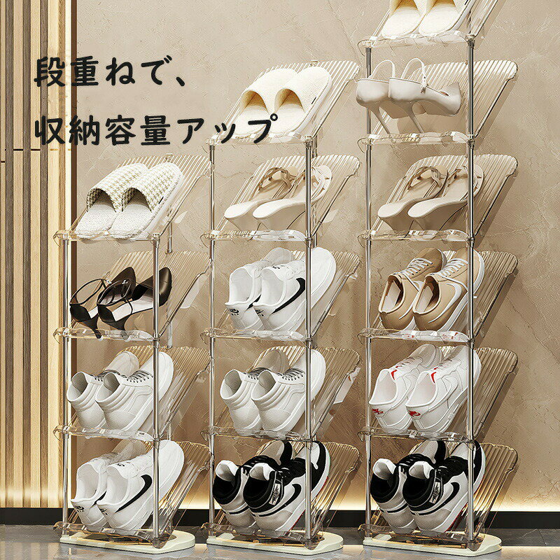 Rakuten - シューズラック 靴収納ラック 組立簡単 完成品 省スペース スリム 2段 3段 4段 5段 6段 7段 8段 おしゃれ 置物 靴箱 下駄箱 玄関収納 小物ラック シューズ収納 靴置き 靴入れ 組立不要 スリッパラック 大人気 ホワイト グレー クリア