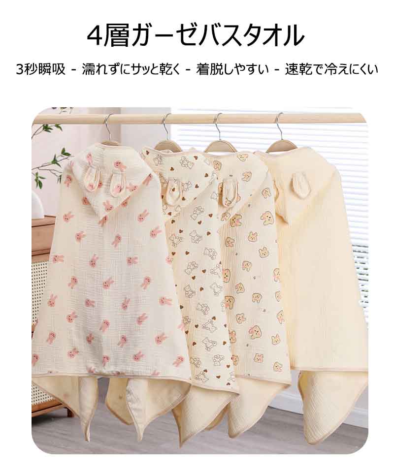 ラップタオル 子供用 キッズ プールタオル ラップタオルフード付き プール お風呂 ...
