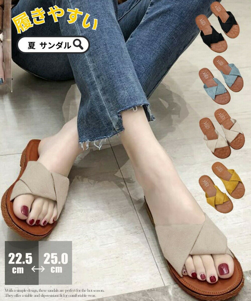 Rakuten - ぺたんこサンダル レディース フラット ぺたんこサンダル レディース フラット クロスストラップサンダル コンフォート ビーチサンダル スエ−ド調 スリッパ