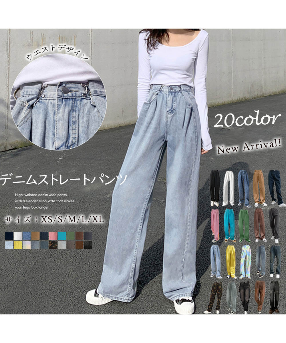 Rakuten - ハイウエスト デニム ワイドパンツ 韓国 レディース ゆったり ストレートパンツ ストリート 着やせ ジーパン10代 20代 30代 美脚 ロングパンツ 春秋夏冬