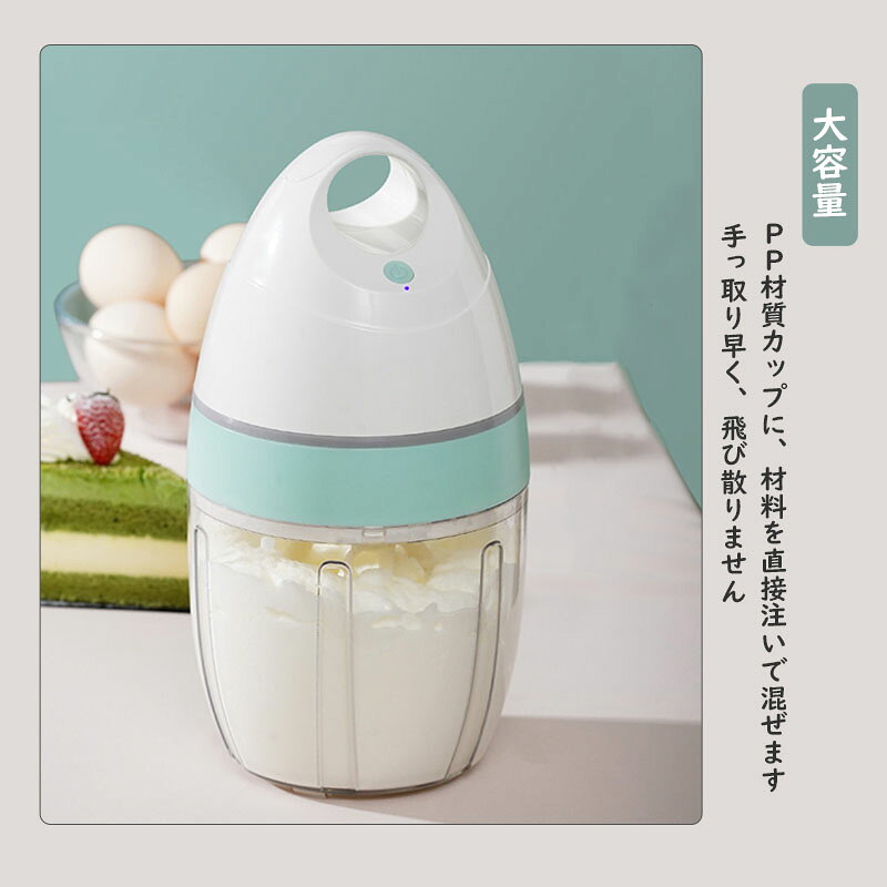 【P5+100円OFF】電動泡立て器 家庭 自動 泡立て器 クリーム ケーキ パン ミキサー メーカー ドロップシップ ミキサー ハンディミキサー 低騒音 ケーキ 生地 コンパクト 軽量 お菓子作り USB充電 製菓器具 製菓 調理 2233ran-10002852 Simply.R サンプル画像3