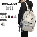 【マラソンで最大2000円OFF&P10倍!】リュックバック リュックサック メンズ レディース かばん スクールバッグ 大容量 防水 軽量 パック 韓国風 多機能 撥水 男女兼用 バッグ おしゃれ キーホルダー付き 旅行 通学 通勤 中学生 高校生 カバン 無地 バッグ 旅行 出張(4)