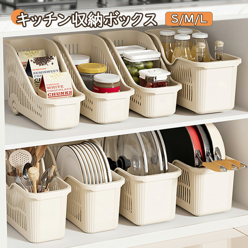 キッチン収納ボックス キッチン収納 ホワイト 収納ケース ボックス 整理ボックス 収納 超耐用 底部輪付..