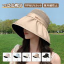 【Fashion THE SALE 50%OFF】UVカット 帽子 つば広 レディース uv カット 折り畳み つば広帽子 夏 大きいサイズ 遮光 遮熱 軽い ...