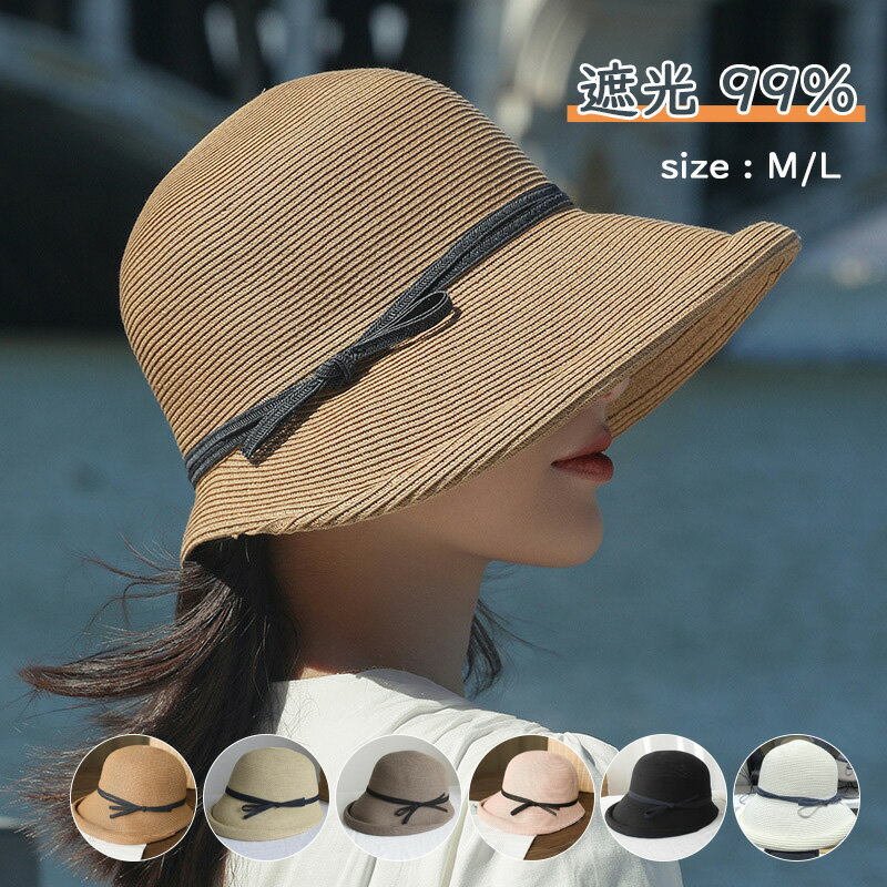 【楽天スーパーSALE 50%OFF】麦わらハット 帽子 レディース 麦わら帽子 ストローハット 春夏 大きめ 遮光 夏 バケットハット 麦わら つば広 UV リボン おしゃれ 紫外線 日よけ 海 大きい 旅行 折りたためるリボンハット 母の日