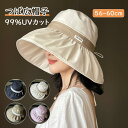 UVカット 帽子 つば広 レディース uv カット 折り畳み つば広帽子 夏 大きいサイズ 遮光 遮熱 軽い 日焼け防止 通気性 つば広ハット 洗える 女優ハット キャペリンハット 99% 日除け つば 長い 登山 散歩 海 女の子 熱中症対策 母の日