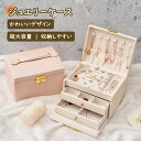 【Fashion THE SALE 50%OFF】ジュエリーケース 携帯用 持ち運び 女の子 女性 コンパクト アクセサリーケース アクセサリーボックス 収納ボ...