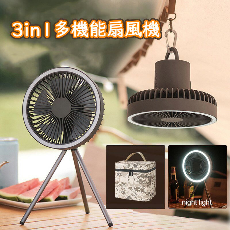 扇風機 アウトドア ポータブル 充電式 卓上 スタンド式 壁掛け 吊り下げ シーリングファン キャンプ 扇..