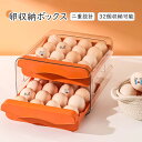 卵収納ボックス 冷蔵庫収納ケース 卵収納ケース 卵入れ 冷蔵庫収納 卵ケース 卵トレー 卵収納 玉子ケース 卵入れ たまご収納 卵 玉子 収納ケース キッチン収納 冷蔵庫 卵ケース おしゃれ ホワイト