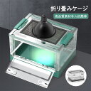 【最大2000円OFF&P5倍!】ハムスターケージ ハムスターハウス 爬虫類 お出掛け用 ケージ 折り畳み式 飼育ケージ 飼育ケース トカゲ ケージ 透明 亀 トカゲ クモ ヤモリ ハリネズミ サソリ ヘビ カエル ハムスター などの動物に適用 レオパ ヒョウモントカゲモドキ