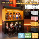 【最大500円OFF&P10倍!】フィギュアケース フィギュア コレクションケース 積み重ね アクリル LEDライト付き ディスプレイ 扉付き 展示ボックス 展示ケース 卓上 フィギュアケース ディスプレイケース コレクションボード 飾り棚 扉付き マグネット式開閉