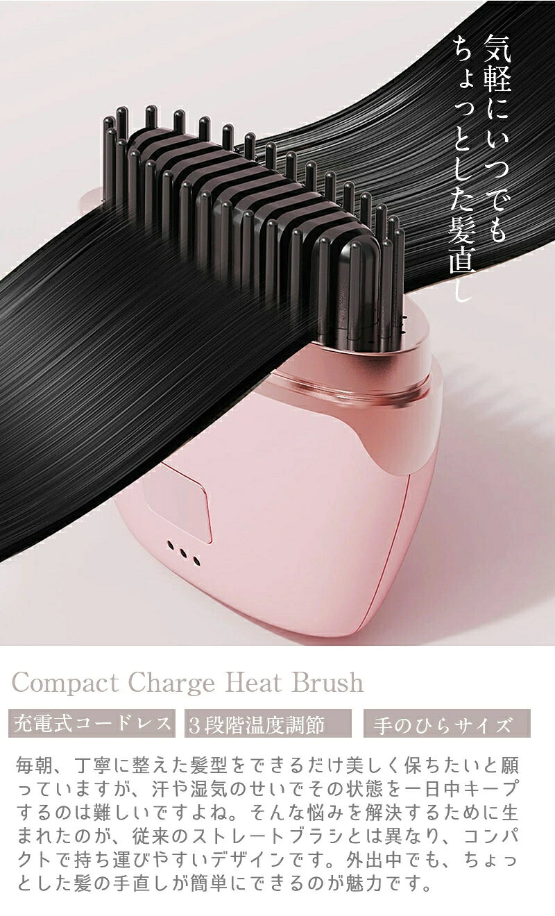 Simply.Rの【SS限定50%OFF】ポータブル コードレス ヘアアイロン コーム ストレートアイロン ミニ アイロン コテ 充電式 コンパクト 急速加熱 火傷防止設計 海外 携帯用 誕生日プレゼント 男女兼用｜アングル2