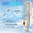 扇風機 冷風扇 大風量 冷却ファン ポータブル USB 充電ファン 学校 寝室 オフィス 夏 小型 静音 コンパクト卓上扇風機 送風機 熱中症対策 冷却機能 夏用 コンパクト 父の日 母の日 敬老の日 プレゼント 暑さ対策