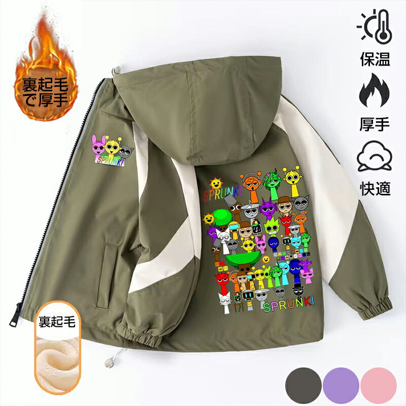 Sprunki incredibox スプランキー ジャケット・上着・ウインドブレーカー 防水 110 120 130 140 150 160 子供服 誕生日 ...