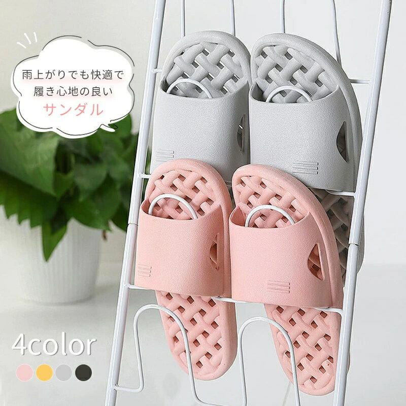 Rakuten - 【楽天スーパーSALE 50%OFF】ベランダ サンダル 穴あき 縮まない PVC 水が溜まらない スリッパ
