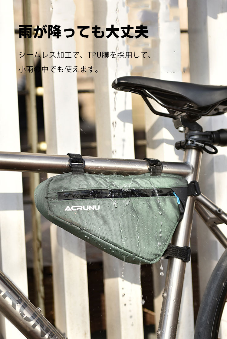 自転車 バッグ 自転車 防水 フレームバッグ トライアングルバッグ ロードバイク用 ...