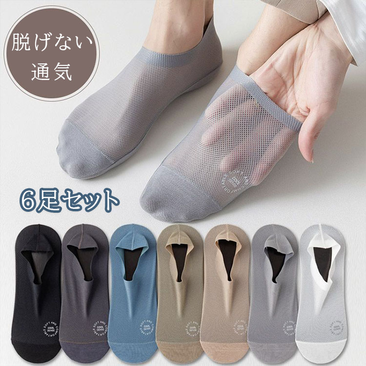 Rakuten - メンズ ソックス フットカバー スニーカーイン 浅履き 深履き スニーカーソックス 靴下 メッシュ編み インナーソックス 涼しい ムレない おしゃれ 綿 春夏秋 消臭 大人 夏用 靴下 綿 ソックス おしゃれ 薄手 大きいサイズ 滑り止め