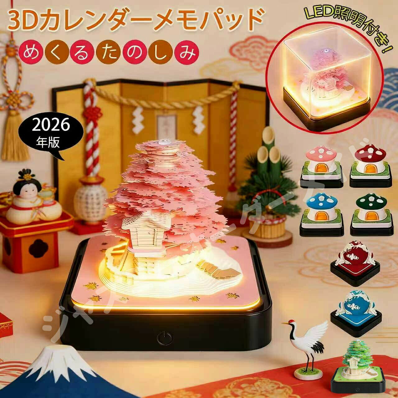 メーカー希望小売価格はメーカーサイトに基づいて掲載しています。 メーカー希望小売価格はメーカーサイトに基づいて掲載しています。 メーカー希望小売価格はメーカーサイトに基づいて掲載しています。素材紙PVC商品内容商品本体のみ必要物品単四電池×2本が必要です。（電池は付属しておりません）特徴おしゃれなメモパッド付きカレンダーで、カレンダーが立体作品になる毎日めくるのがワクワクする設計LEDライト付きで、作品完成後照らすと幻想的な空間になる