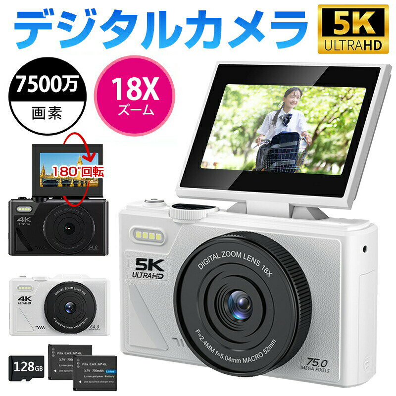 デジカメ デジタルカメラ 4K 6400万画素 wifi対応 18倍ズーム 3.0インチ大画面 180...