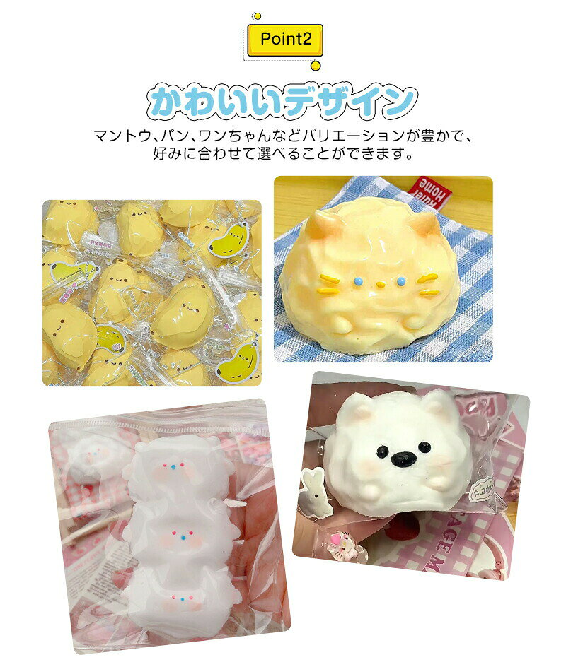 スクイーズ おもちゃ ストレス解消 ぷにぷに 癒し かわいい 低反発 癒しグッズ 動物 マントウ ワンちゃん 低反発 ソフト感覚トレーニング 握り心地 伸縮自在 ストレス発散 減圧 スクイーズ玩具 2233ran-10009604 Simply.R サンプル画像3