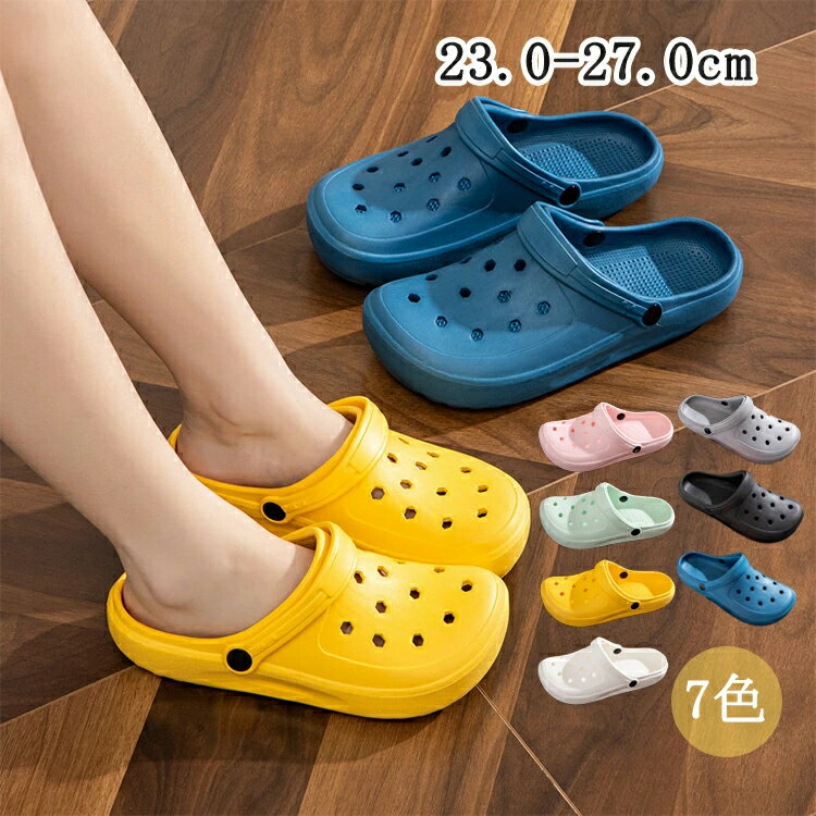 【楽天スーパーSALE 50%OFF】サンダル 穴 メンズ レディース クロッグ サマーサンダル 軽量 スリッパ ..