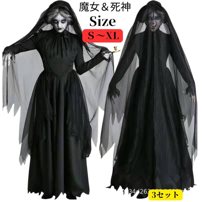 ハロウィン コスプレ 魔女 女王様 幽霊 クイーン バンパイア 衣装 鬼魔女 悪魔 ゾンビ|コスチューム 大人用 大人 女王 仮装 コスプレ衣装 女性 レディース ハロウィン衣装 ワンピース ドレス ヴァンパイア