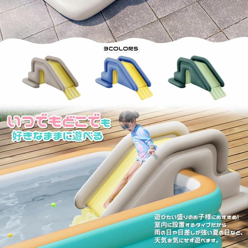 子供用 滑り台 エア滑り台 ポンプ付き エアプール用 ビニール滑り台 乾湿両用 大型プール用 カラーボール遊び 海洋楽園 遊園地 水泳 水遊び ギフト 3